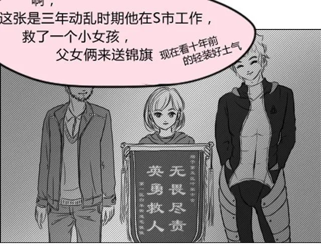 第5话 她现在在哪 第74页