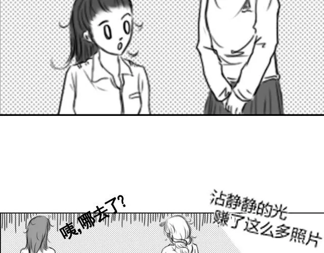 第5话 她现在在哪 第79页