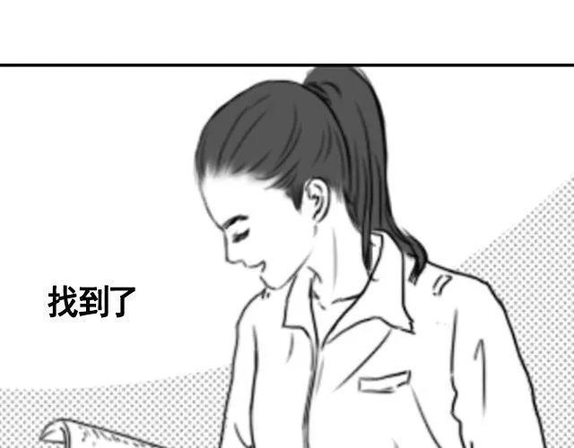 第5话 她现在在哪 第82页