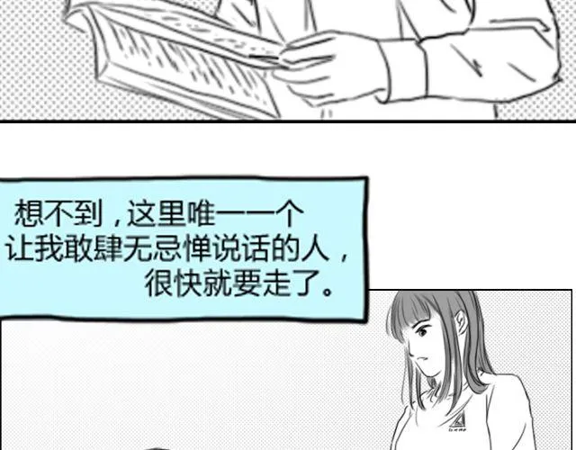 第5话 她现在在哪 第83页
