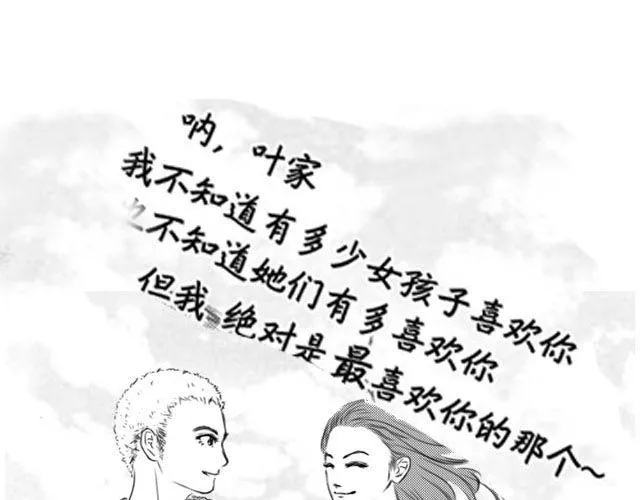 第5话 她现在在哪 第85页