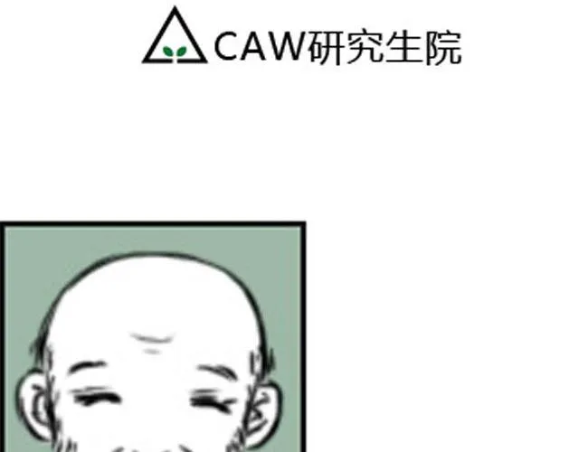 第5话 她现在在哪 第89页