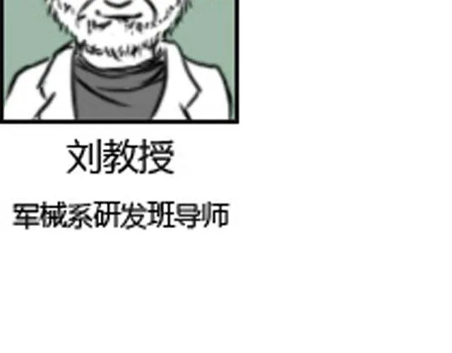第5话 她现在在哪 第90页