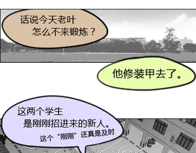 第4话 为了叶家要努力考研 第34页