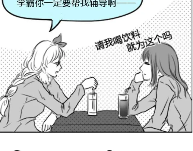 第4话 为了叶家要努力考研 第47页