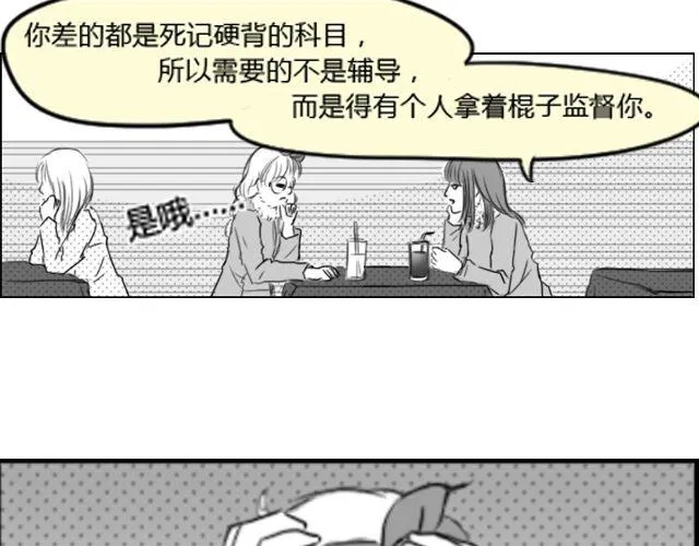 第4话 为了叶家要努力考研 第48页