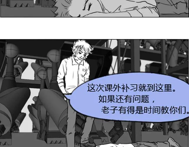 第3话 跟我们走一趟吧 第2页