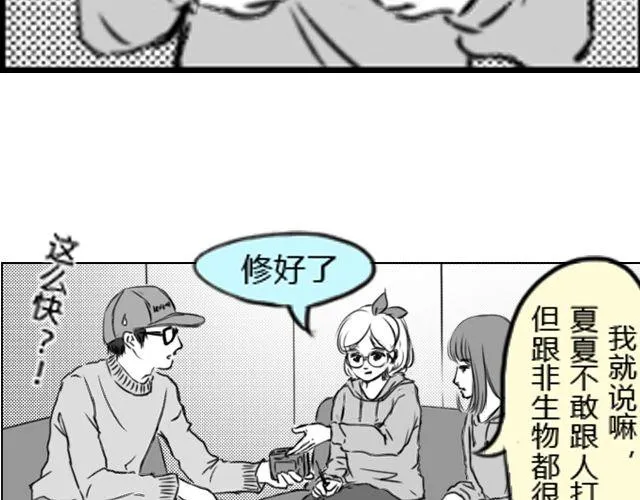 第3话 跟我们走一趟吧 第10页