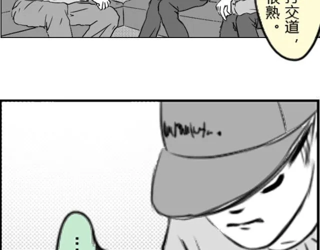 第3话 跟我们走一趟吧 第11页