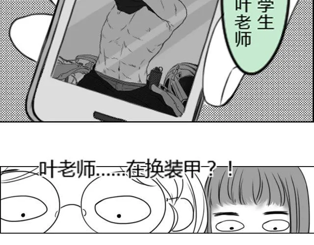第3话 跟我们走一趟吧 第14页