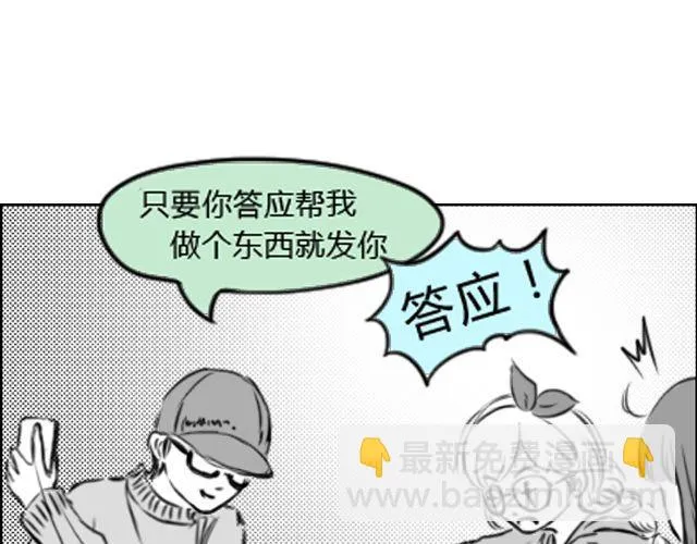 第3话 跟我们走一趟吧 第15页