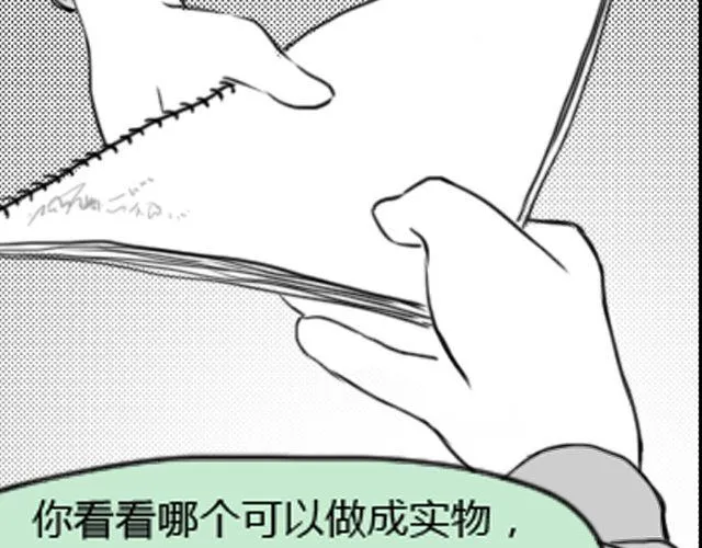 第3话 跟我们走一趟吧 第19页