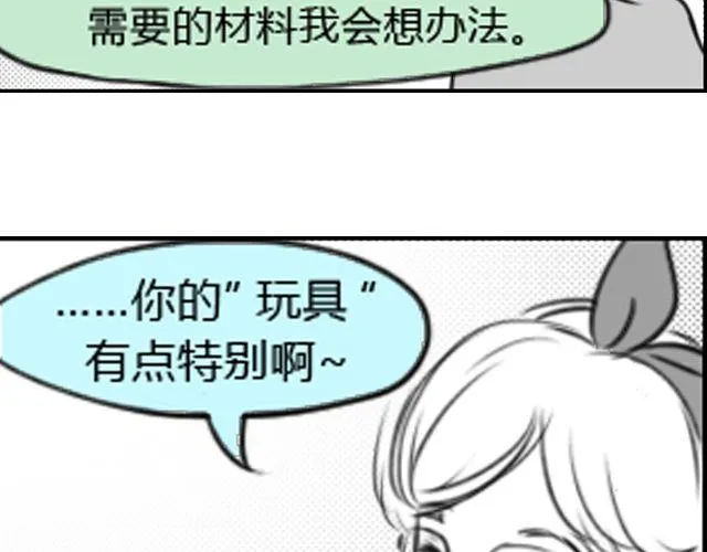 第3话 跟我们走一趟吧 第20页