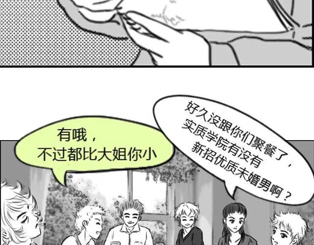 第3话 跟我们走一趟吧 第22页