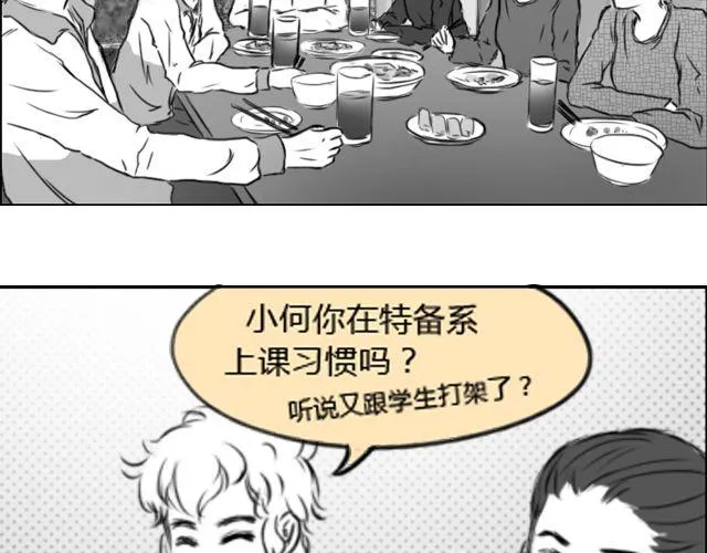 第3话 跟我们走一趟吧 第23页