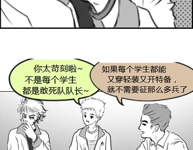 第3话 跟我们走一趟吧 第26页