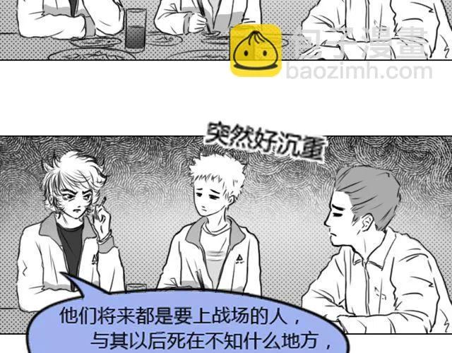 第3话 跟我们走一趟吧 第27页