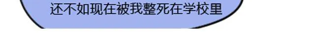 第3话 跟我们走一趟吧 第28页