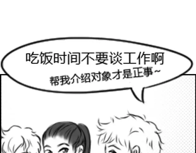 第3话 跟我们走一趟吧 第29页
