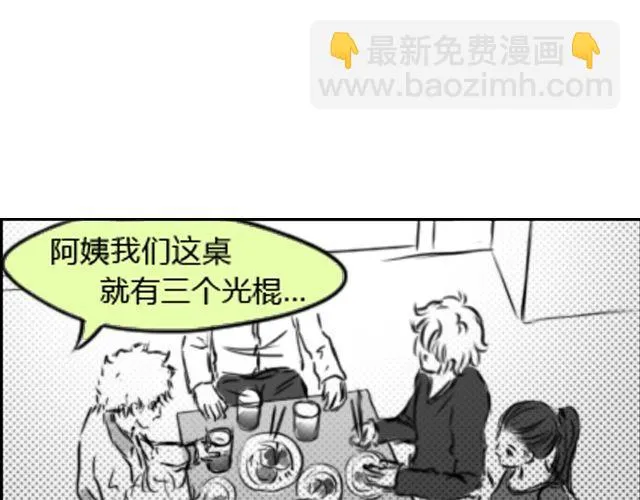 第3话 跟我们走一趟吧 第31页