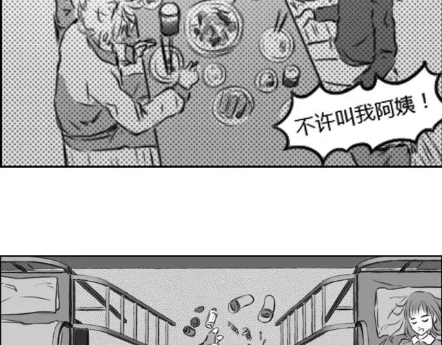 第3话 跟我们走一趟吧 第32页