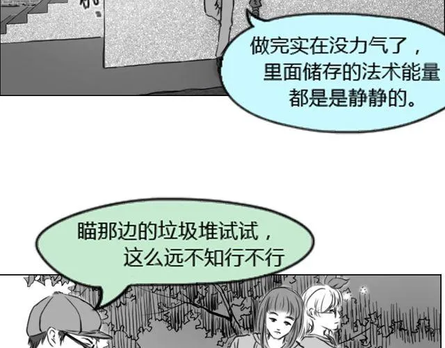 第3话 跟我们走一趟吧 第36页