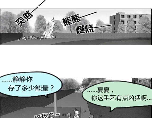 第3话 跟我们走一趟吧 第38页