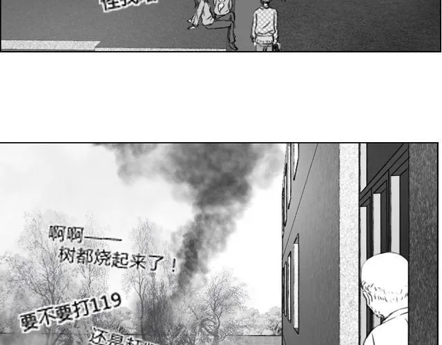 第3话 跟我们走一趟吧 第39页