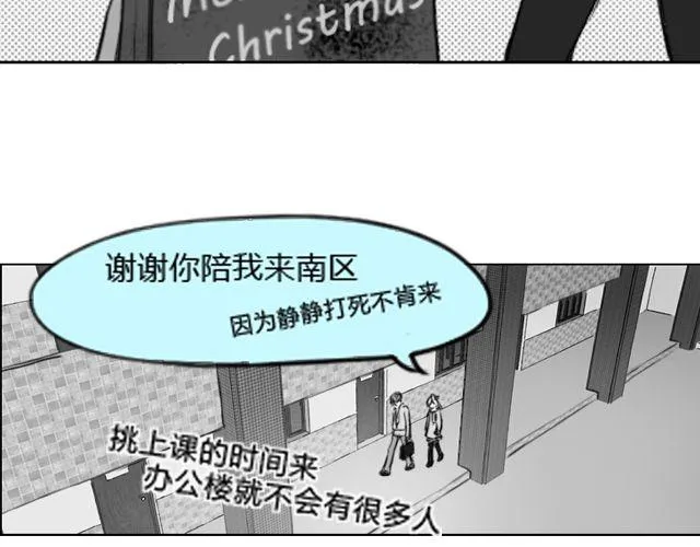 第3话 跟我们走一趟吧 第41页