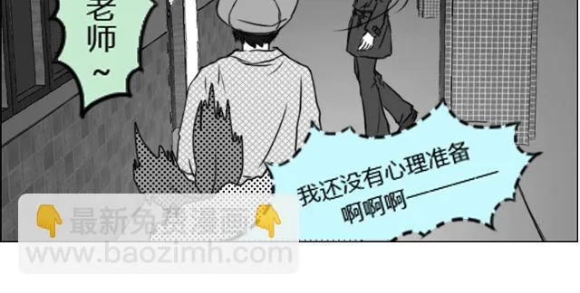 第3话 跟我们走一趟吧 第44页