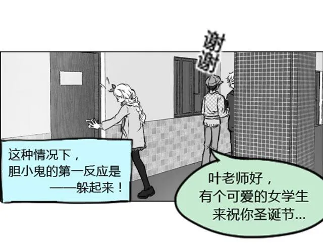 第3话 跟我们走一趟吧 第45页