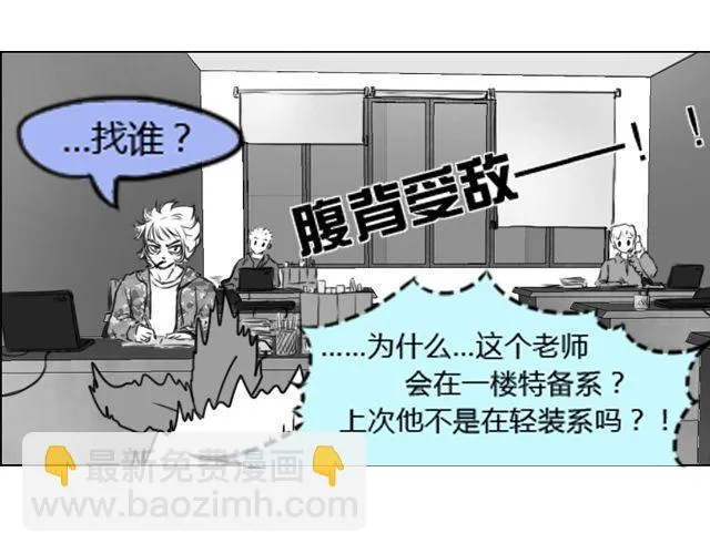 第3话 跟我们走一趟吧 第48页