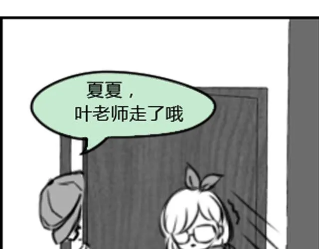 第3话 跟我们走一趟吧 第49页