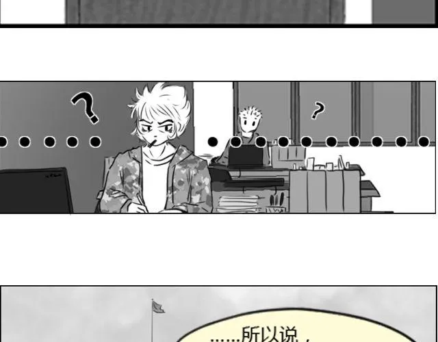 第3话 跟我们走一趟吧 第55页