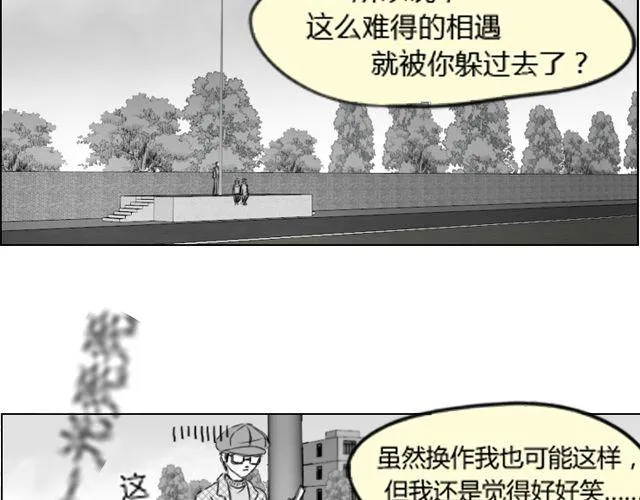 第3话 跟我们走一趟吧 第56页