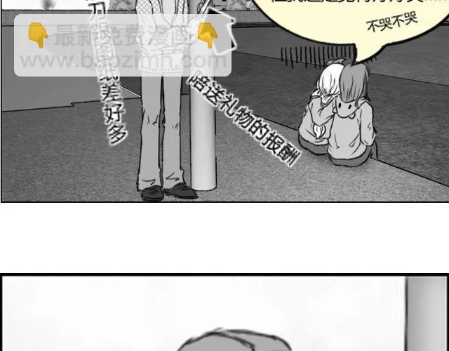 第3话 跟我们走一趟吧 第57页