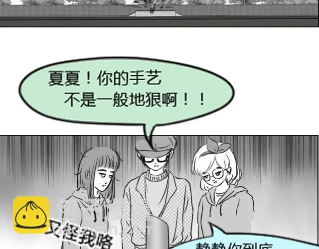 第3话 跟我们走一趟吧 第61页