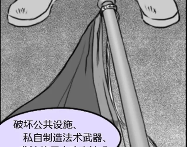 第3话 跟我们走一趟吧 第63页