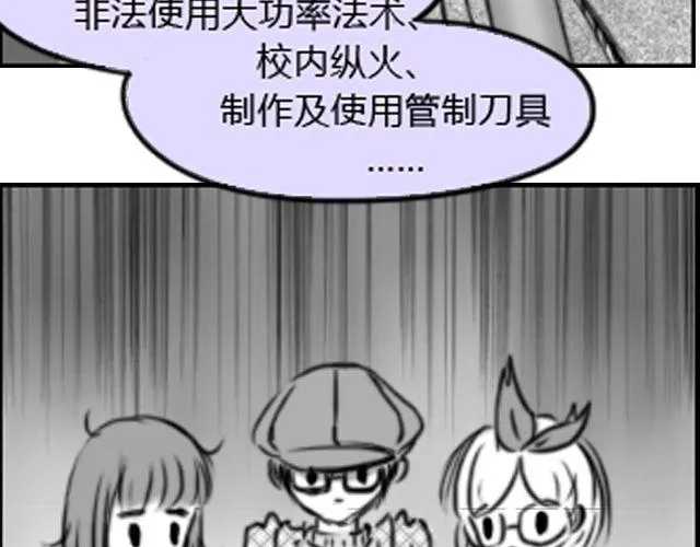第3话 跟我们走一趟吧 第64页