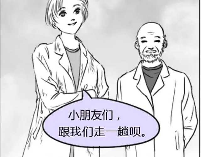 第3话 跟我们走一趟吧 第66页