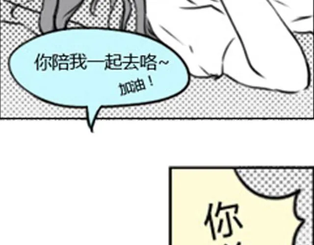 第2话 礼物送错了人！ 第26页