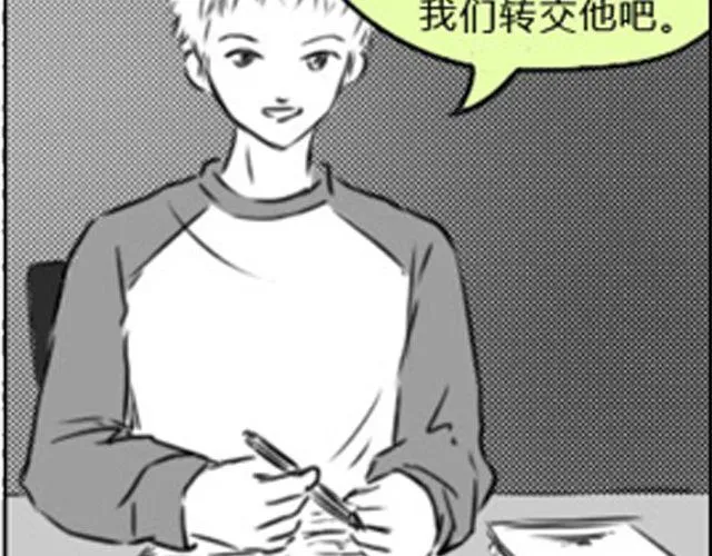 第2话 礼物送错了人！ 第41页