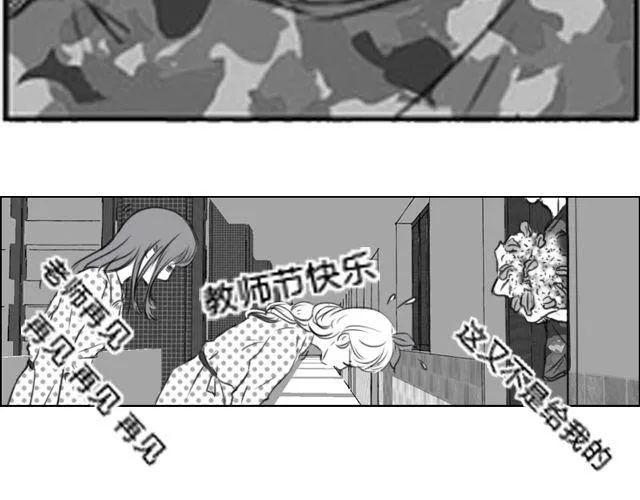 第2话 礼物送错了人！ 第45页