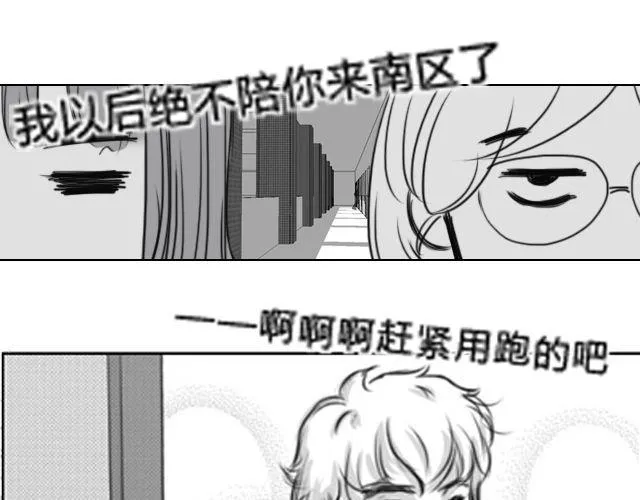 第2话 礼物送错了人！ 第46页