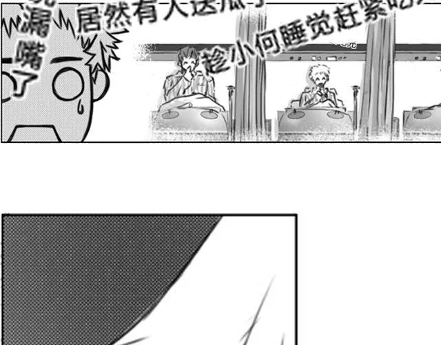 第2话 礼物送错了人！ 第56页