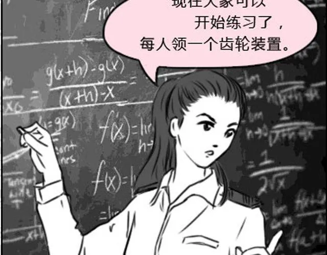 第2话 礼物送错了人！ 第66页