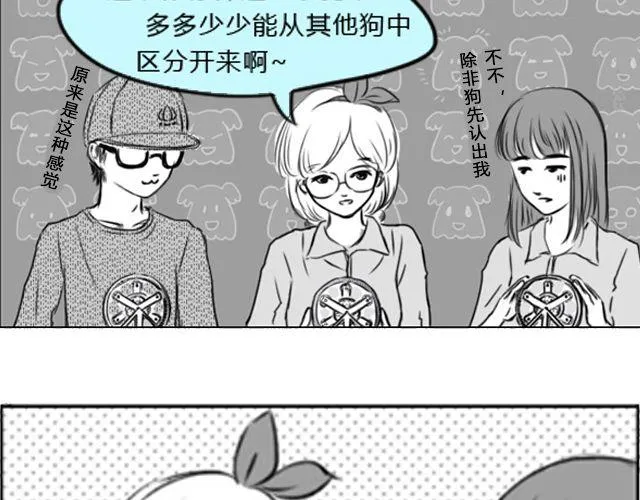 第2话 礼物送错了人！ 第71页