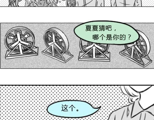 第2话 礼物送错了人！ 第75页