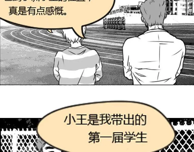 第2话 礼物送错了人！ 第85页