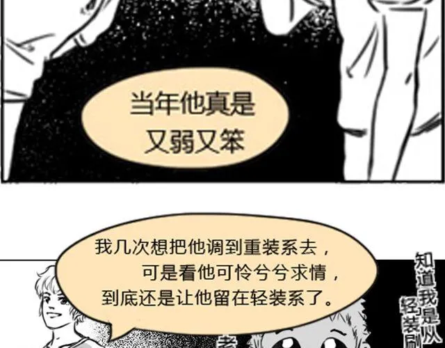 第2话 礼物送错了人！ 第88页